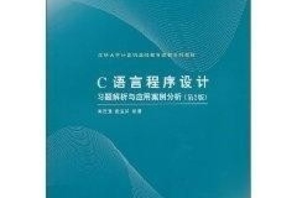 国二C语言程序设计题库详解-百挑一