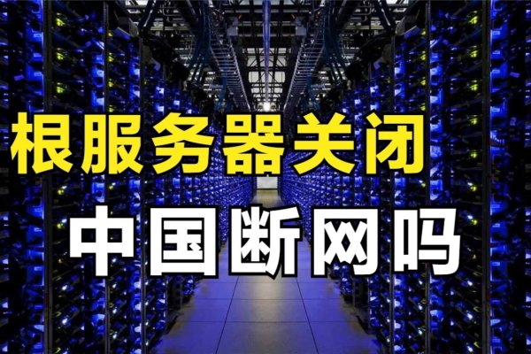 根服务器世界分布，全球网络架构的基石-百挑一