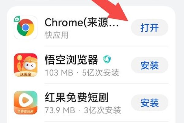 官方下载指南，Chrome浏览器安卓版获取与安装教程-百挑一