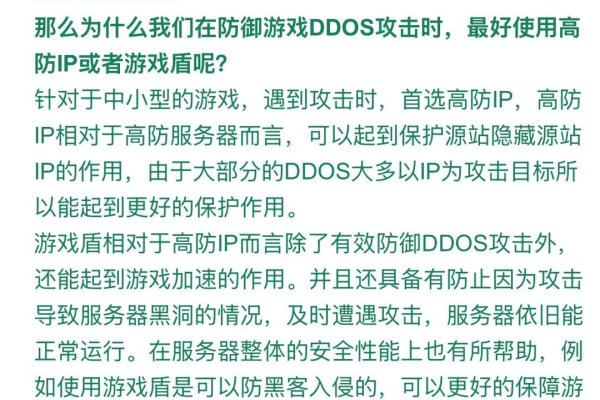 高防IP防护服务 防御DDoS攻击-百挑一