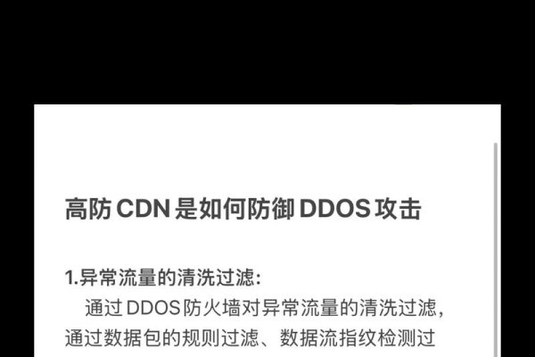 高防IP，如何防御网络攻击？-百挑一