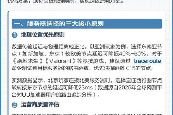 国际服服务器满载优化指南-百挑一