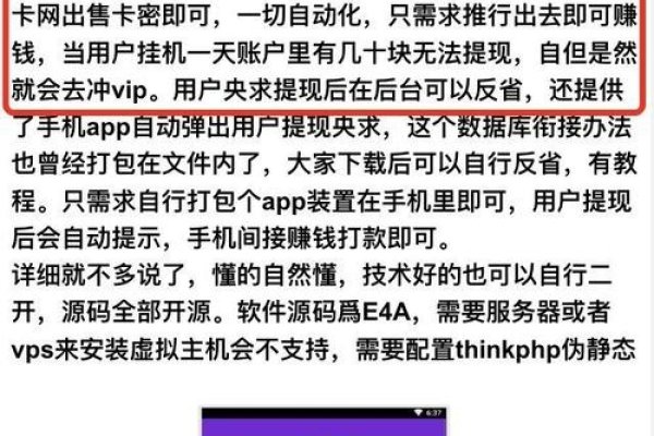 挂机赚钱骗局揭秘-百挑一