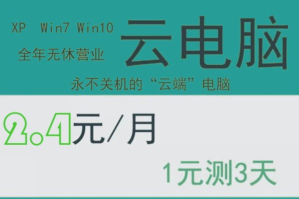 挂机宝，高效便捷，仅需3元一个月！-百挑一