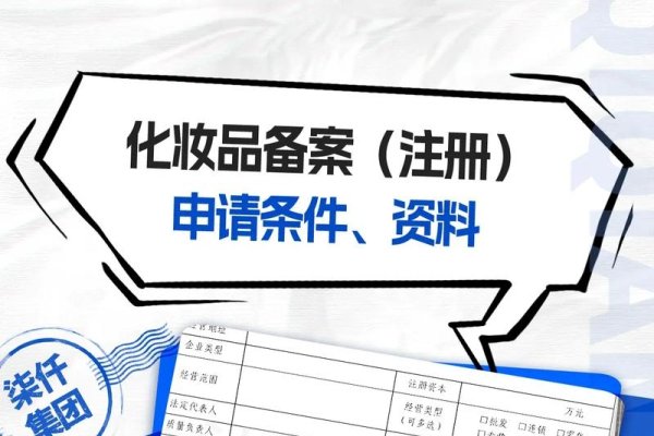 国家化妆品注册备案查询网站功能简介-百挑一