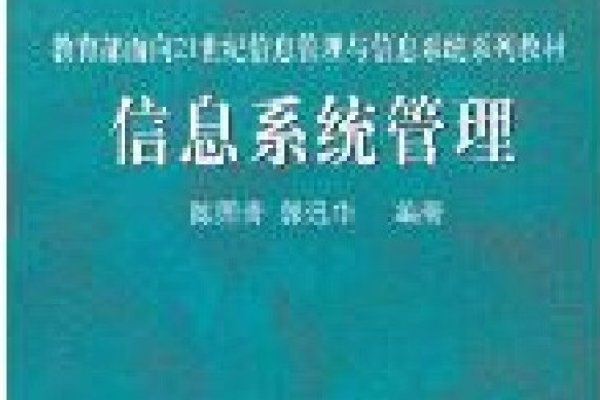 管理系统,位于现代信息架构的核心-百挑一
