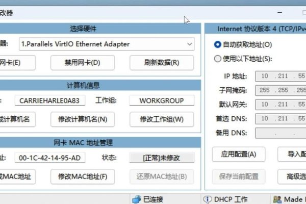 国内免费改IP地址APP介绍-百挑一