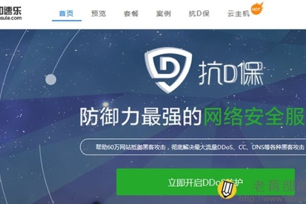 国内免费的CDN加速服务,优势、选择与应用-百挑一