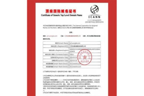 国内域名注册需营业执照-百挑一