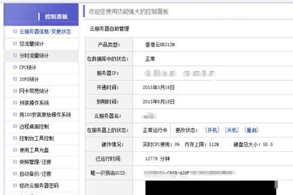 国内VPS供应商及产品推荐指南-百挑一