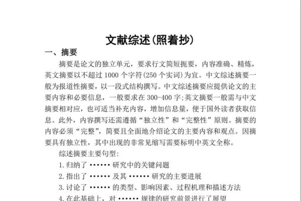 个人博客系统文献综述-百挑一