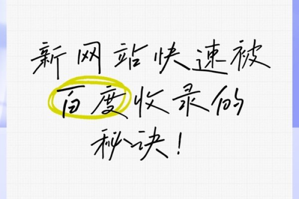 个人博客如何被百度收录—实用指南-百挑一