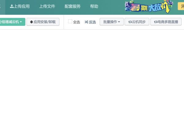 个人如何使用云服务器（手机登录及操作步骤）-百挑一