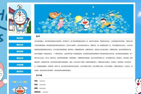 个人网页栏目设计与构建-百挑一