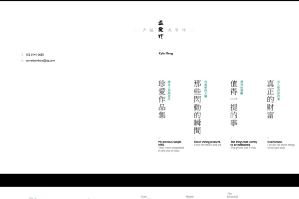 个人网站设计结构图详解-百挑一