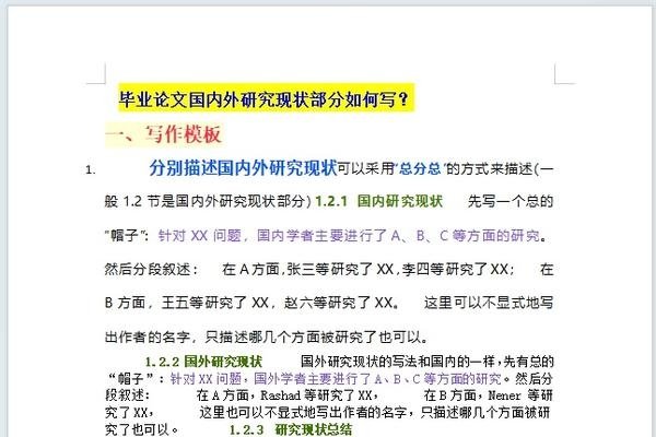 个人网站国内外研究现状-百挑一