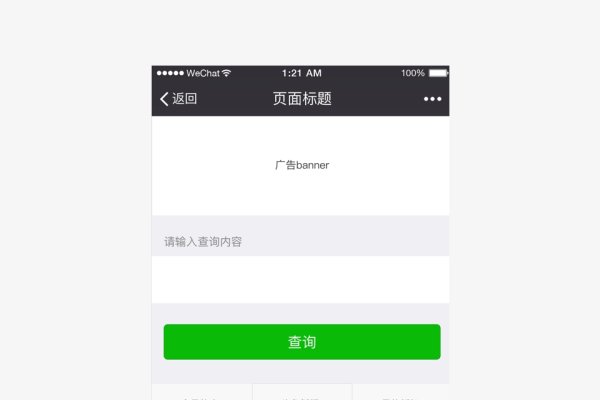 个人微信小程序开通指南-百挑一
