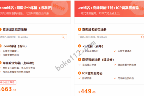 个人注册企业邮箱攻略，详细步骤与常见问题解答-百挑一