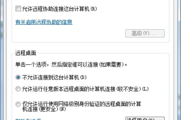 公司局域网远程访问方法-百挑一