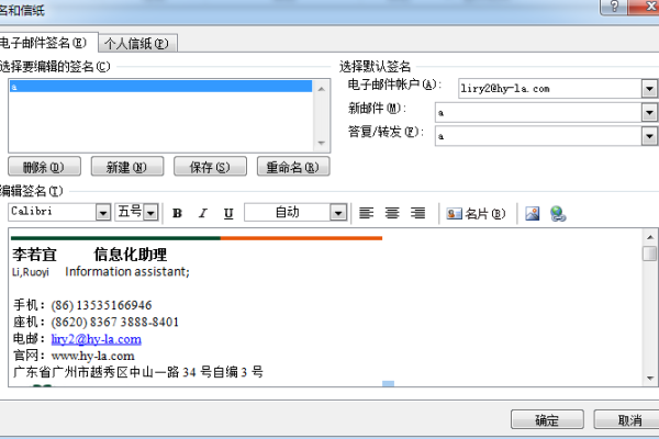 公司邮箱签名设计指南，专业模板、个性定制与注意事项-百挑一