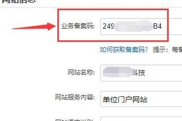公司ICP备案办理全攻略-百挑一