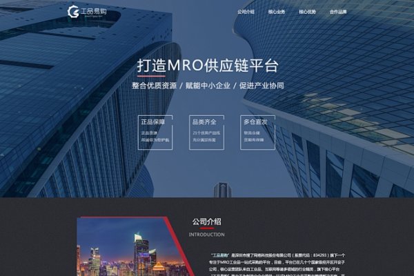 公司介绍页面源码详解，背景、进入后台及开发优势分析-百挑一