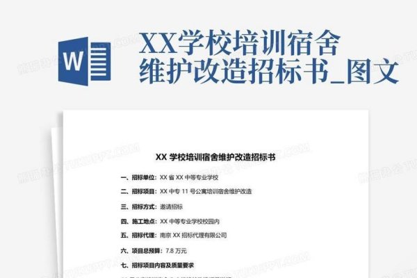 公司招聘与薪酬调整申请,,基础教学设施更新改造资金请求、空调采购及保洁员招聘请示,具体内容和格式需结合实际情况灵活调整。-百挑一