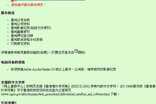 公司注册查询官网-百挑一