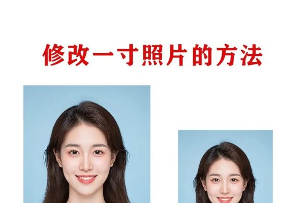 改图宝证件照制作及尺寸调整指南，一键换底与快速处理功能介绍-百挑一