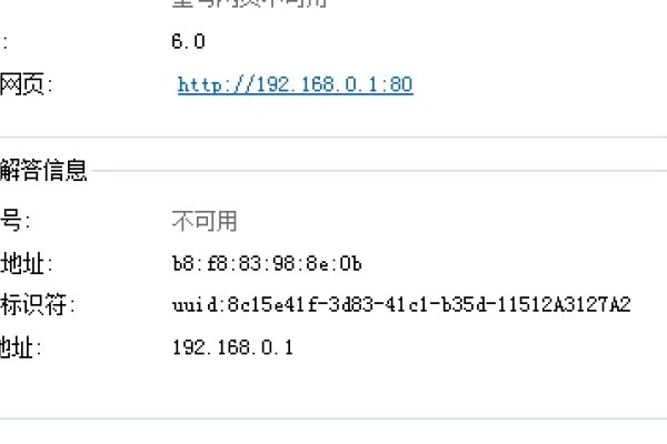 官网服务器IP地址查询-百挑一