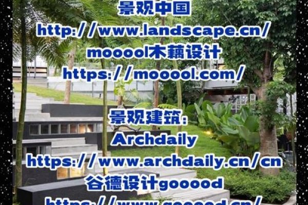 国外景观设计案例网站，探索与学习-百挑一