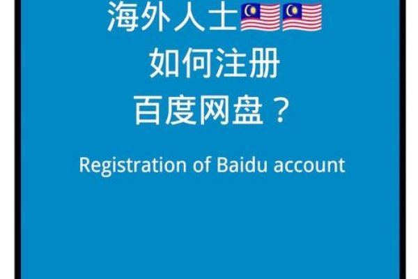 国外免备案域名注册，轻松开启全球在线之旅-百挑一