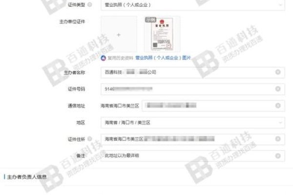 国外域名申请指南及邮箱注册教程，（涵盖.com与.com.cn区别、阿里云备案流程等）-百挑一