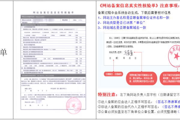 工信部备案信息查询步骤及网站ICP备案信息获取-百挑一