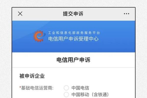 工信部备案与咨询电话大全-百挑一