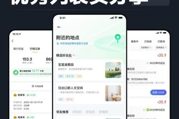 关键词，app开发、公司推荐、优秀表现-百挑一