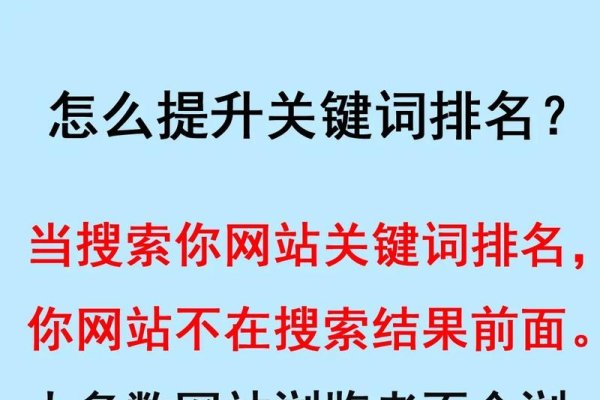 关键词优化，如何提升网页关键词排名，符合您的要求，直接点明文章主题——通过关键策和信息来提升网页的搜索排名。-百挑一