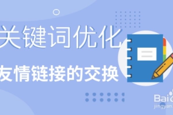 关键词优化策略-百挑一