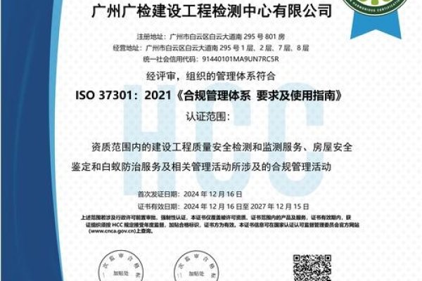 广州工程检测机构介绍及排名-百挑一