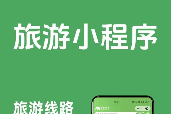 广州旅游小程序开发，探索新时代的旅游体验-百挑一