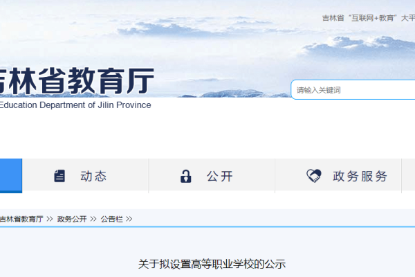 高校人才发展平台搭建策略-百挑一