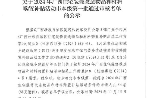 贵港市房产备案查询及城乡规划建设概况-百挑一