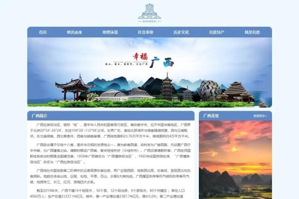 广西手机网站设计方案-百挑一