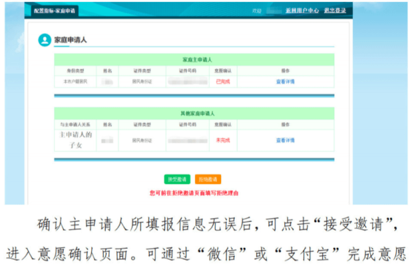 广州市中小客车指标调控管理系统操作指南，在线申请与摇号查询-百挑一