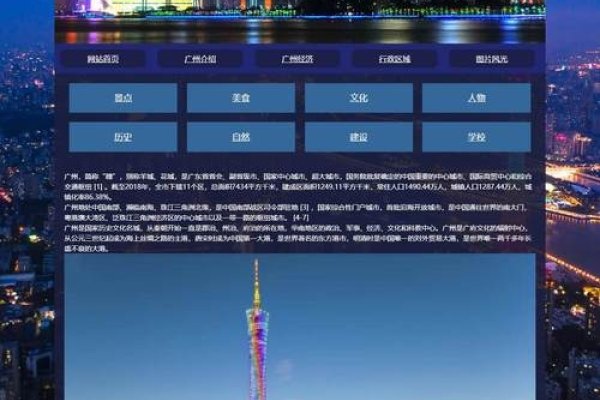 广州网站建设公司推荐-百挑一