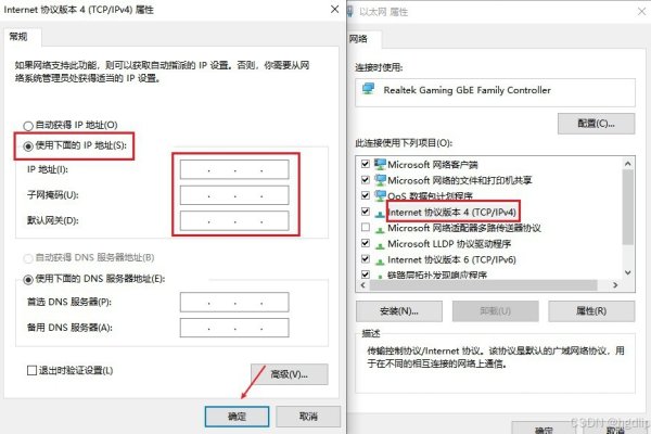 改IP地址命令详解-百挑一