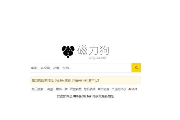 高效磁力狗,使用指南与替代方案-百挑一