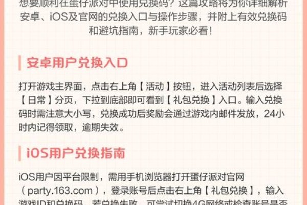 共享主机兑换码使用指南-百挑一