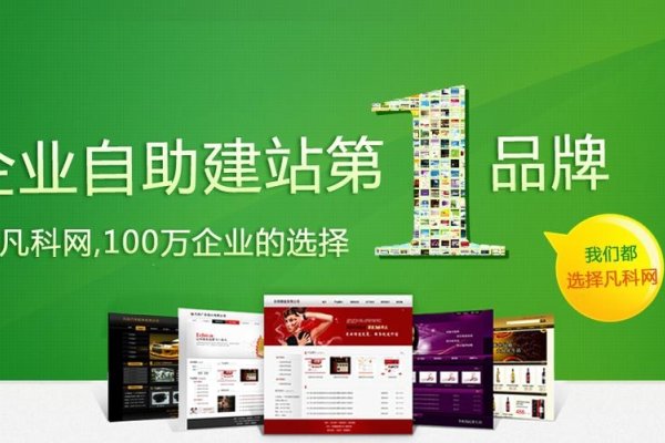 广州自助建站服务,凡科信息科技引领行业前行-百挑一