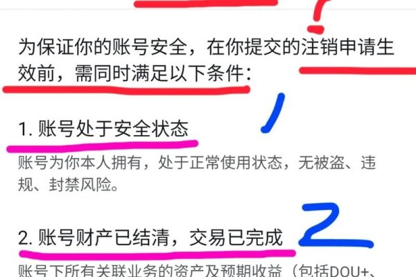 关于互站网如何注销账号的详解-百挑一
